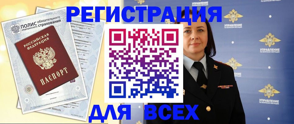 временная регистрация госуслуги в Белебее